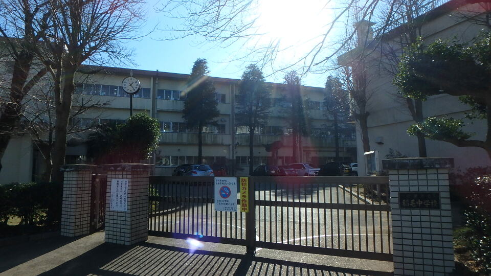 千葉市立稲毛中学校 870m 徒歩11分