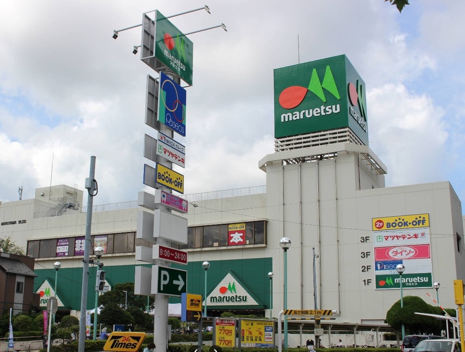 マルエツ稲毛店 480m 徒歩6分