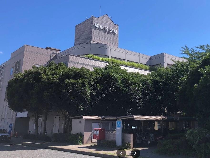 稲毛区役所 550m 徒歩7分