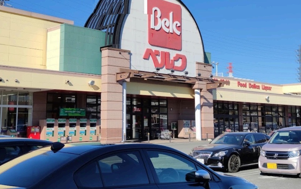 ベルク市川原木店 840m 徒歩11分