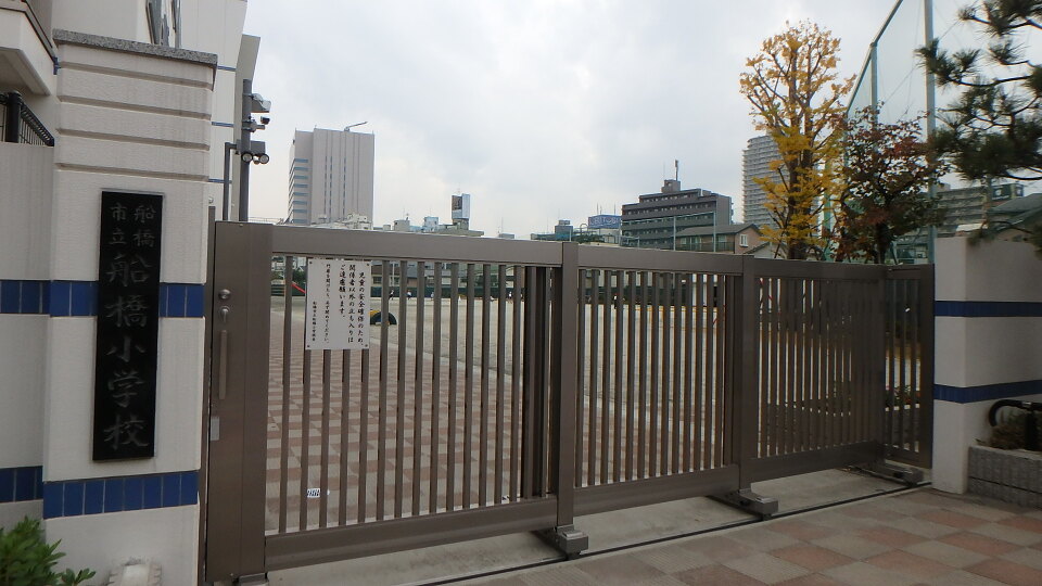 船橋市立船橋小学校 400m 徒歩4分