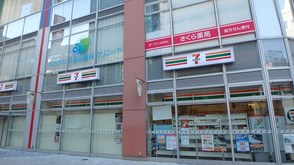 セブンイレブン船橋本町1丁目店 290m 徒歩3分