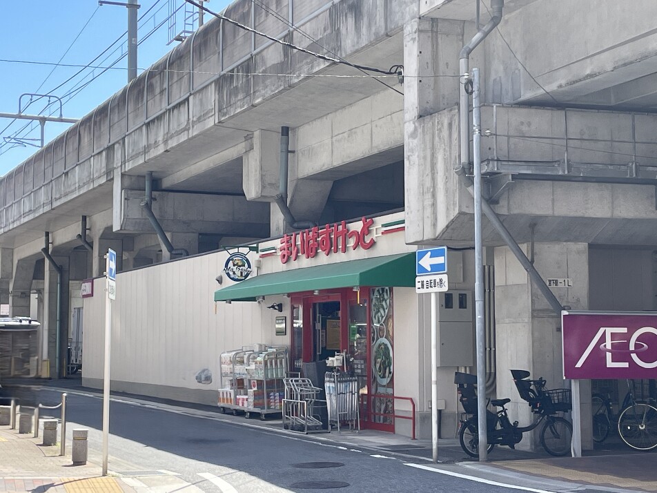 まいばすけっと 船橋宮本２丁目店 520m 徒歩7分