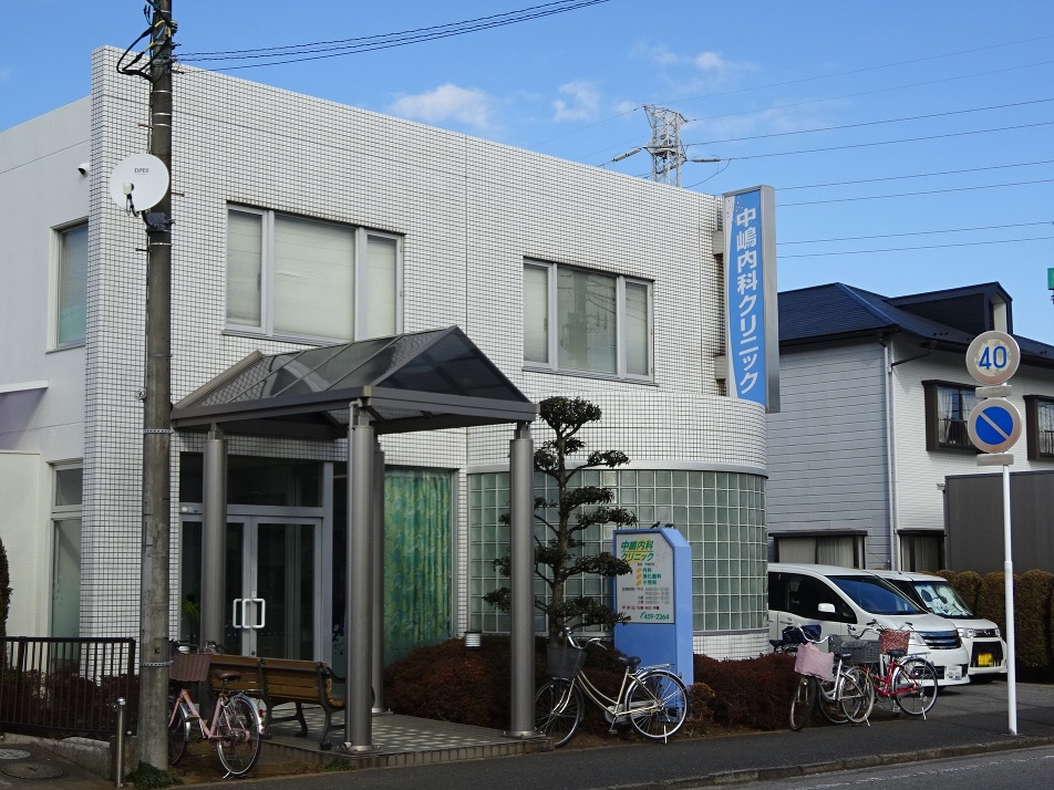 中嶋内科クリニック 260m 徒歩4分