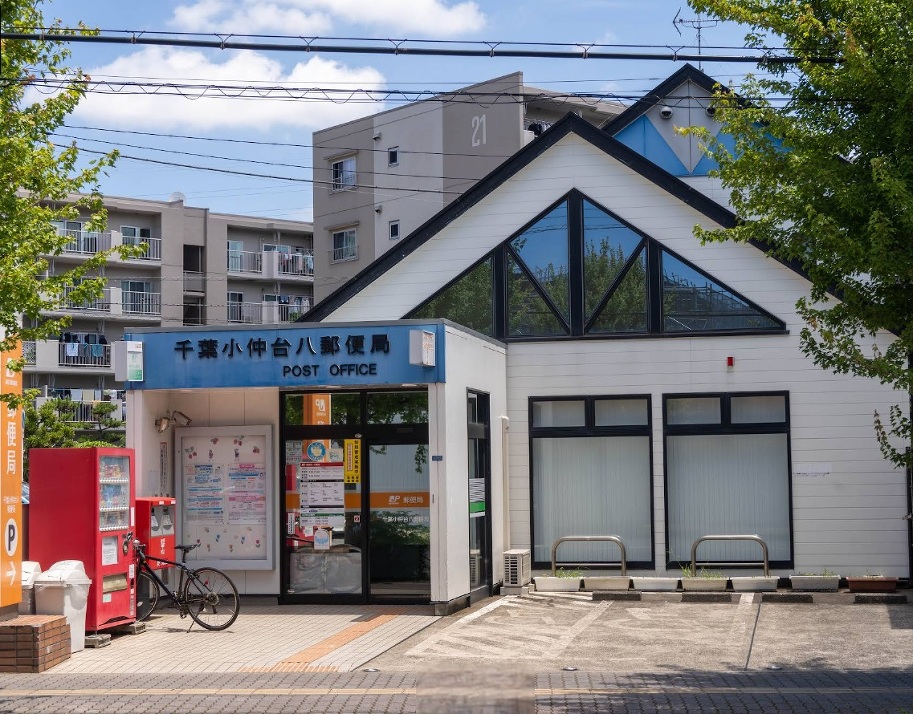 千葉小仲台八郵便局 620m 徒歩8分