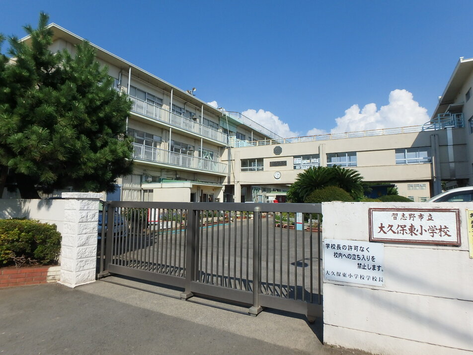 習志野市立大久保東小学校 650m 徒歩8分