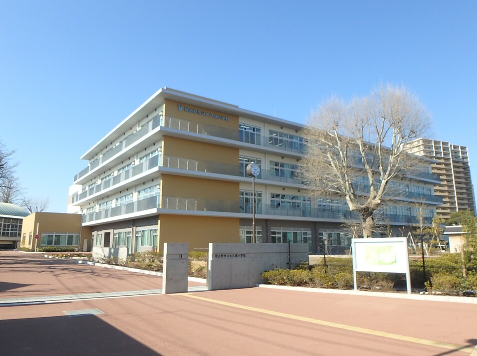 習志野市立大久保小学校 700m 徒歩9分