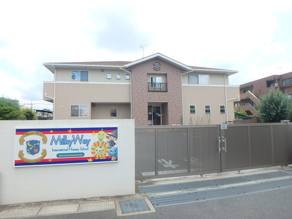 Milky Way新船橋校 450m 徒歩6分