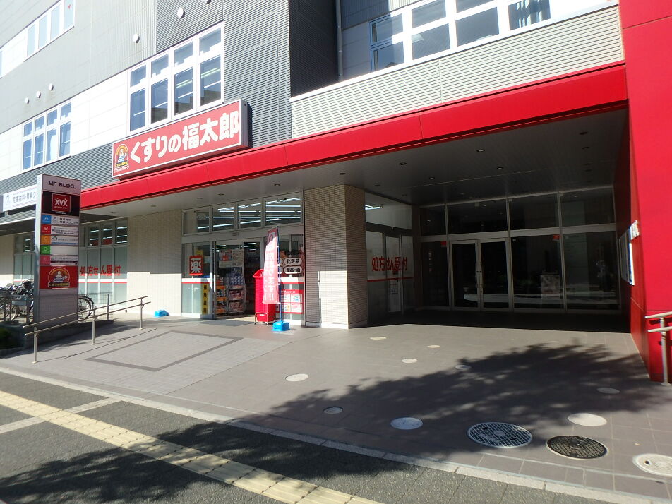 くすりの福太郎津田沼南口店 500m 徒歩6分