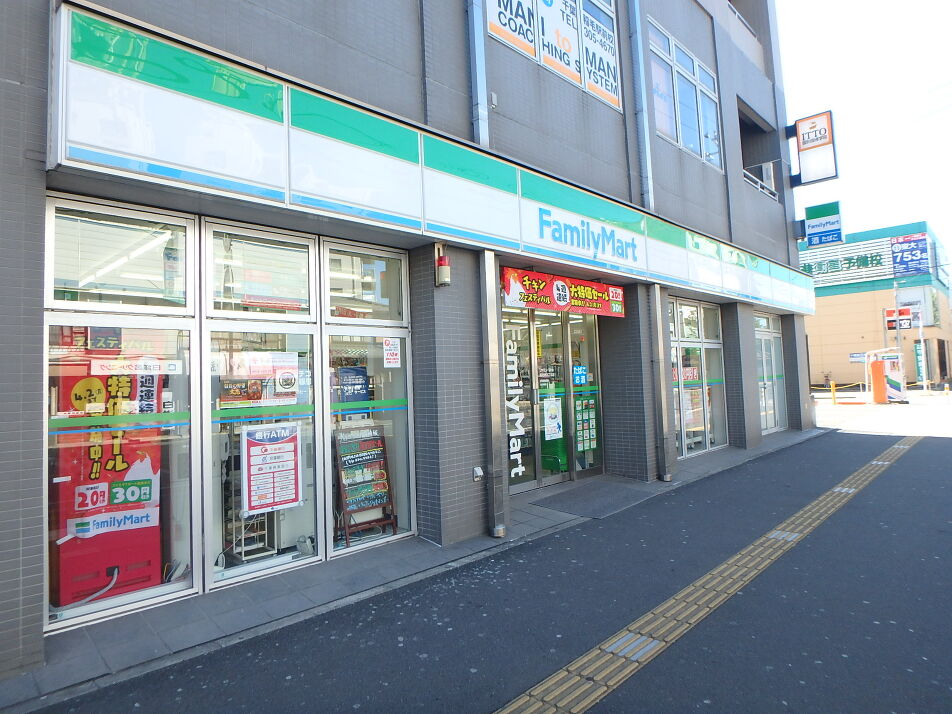 ファミリーマート稲毛東3丁目店 570m 徒歩8分