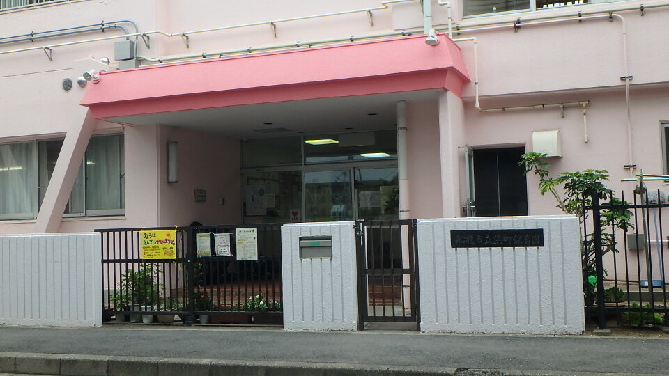 船橋市立浜町保育園 530m 徒歩7分