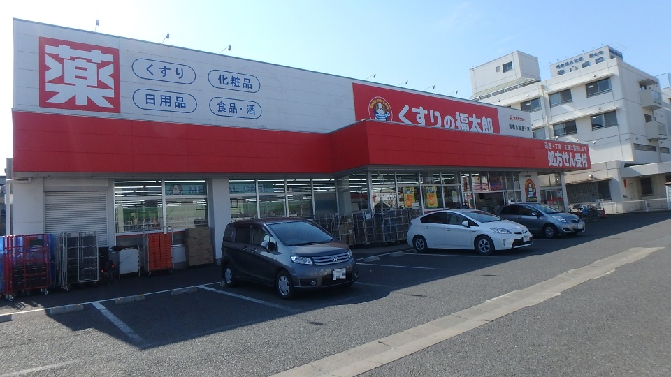 くすりの福太郎船橋市場通り店 390m 徒歩5分