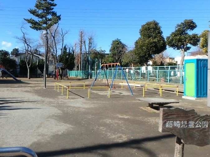 藤崎児童公園 140m 徒歩2分