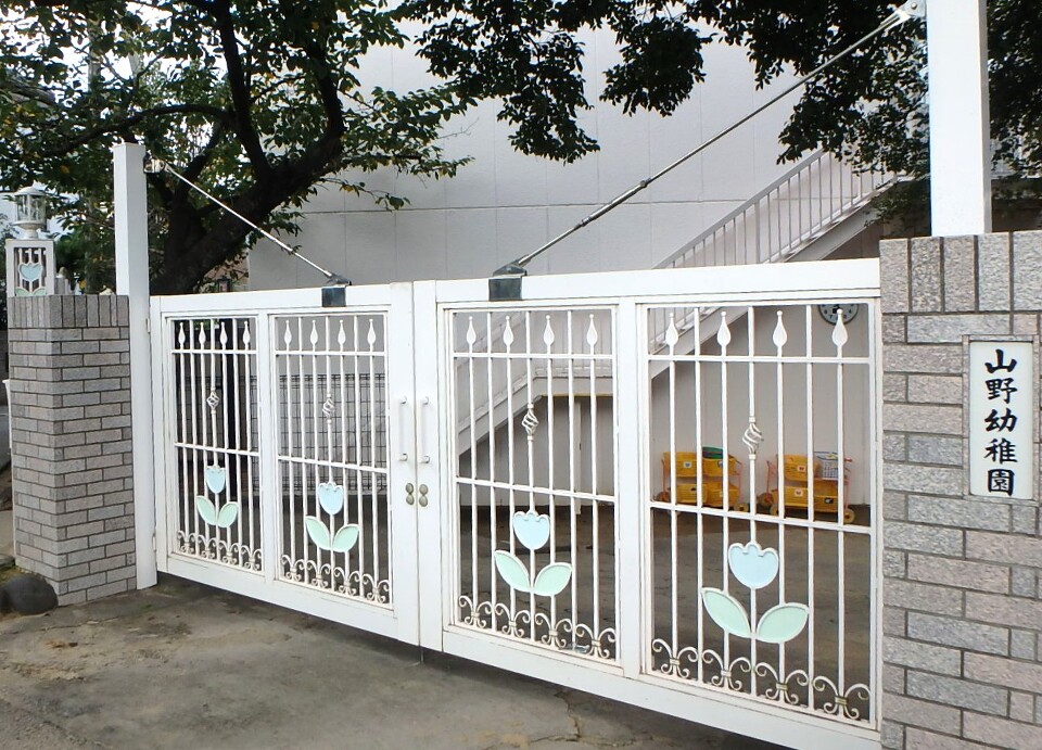 山野幼稚園 910m 徒歩12分