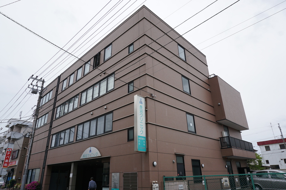 長沼クリニック 1230m 徒歩16分