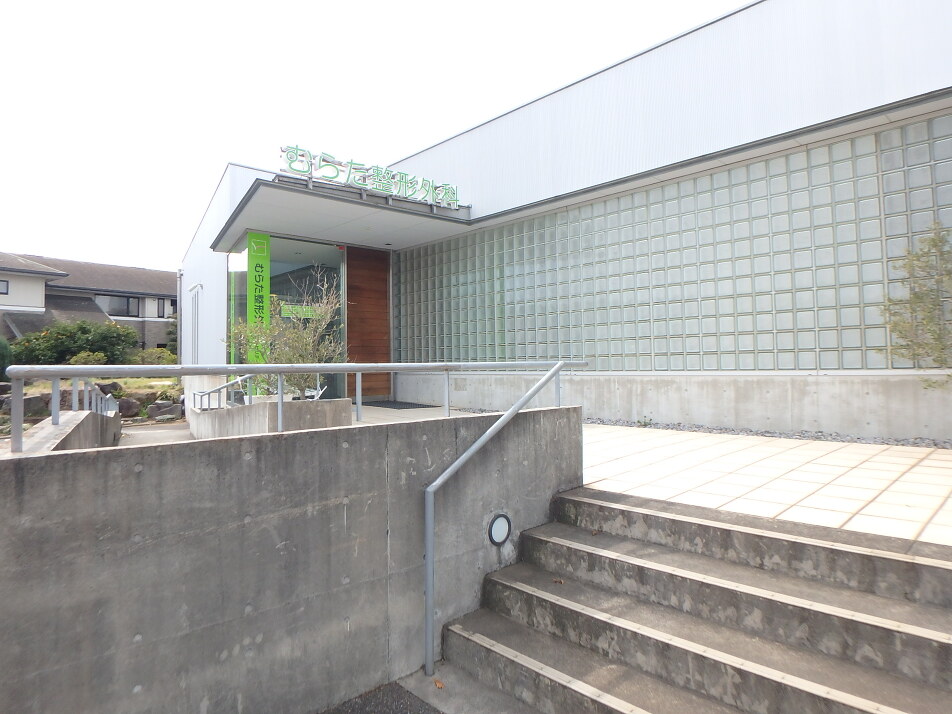 むらた整形外科 50m 徒歩1分