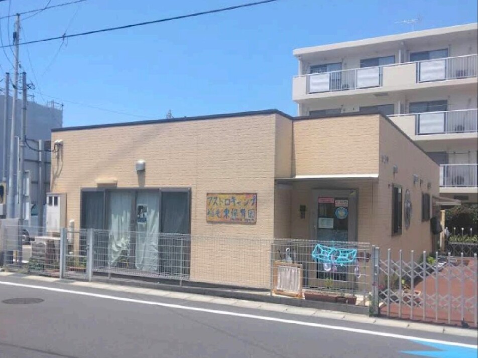 アストロキャンプ稲毛東保育園 200m 徒歩3分