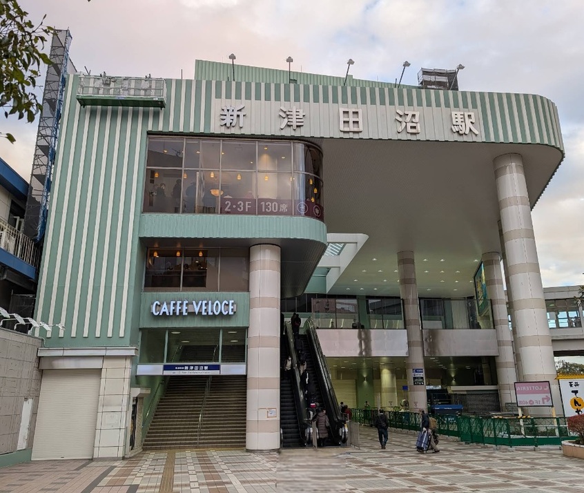 京成松戸線「新津田沼」駅 83m 徒歩1分