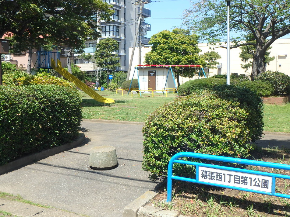 幕張西一丁目第一公園 140m 徒歩2分