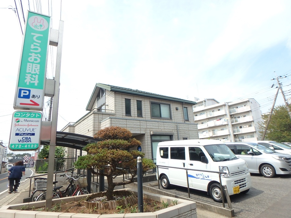てらお眼科 400m 徒歩5分