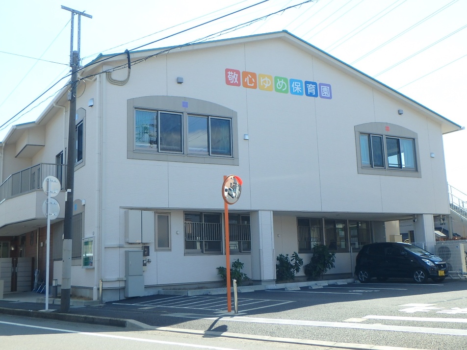 敬心ゆめ保育園 350m 徒歩4分