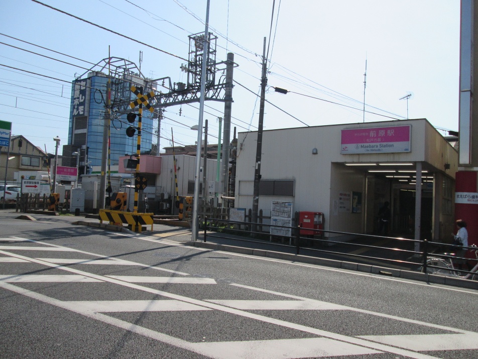 新京成電鉄「前原」駅 30m 徒歩1分