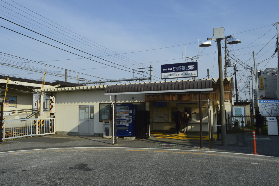 京成千葉線「京成幕張」駅 1400m 徒歩17分