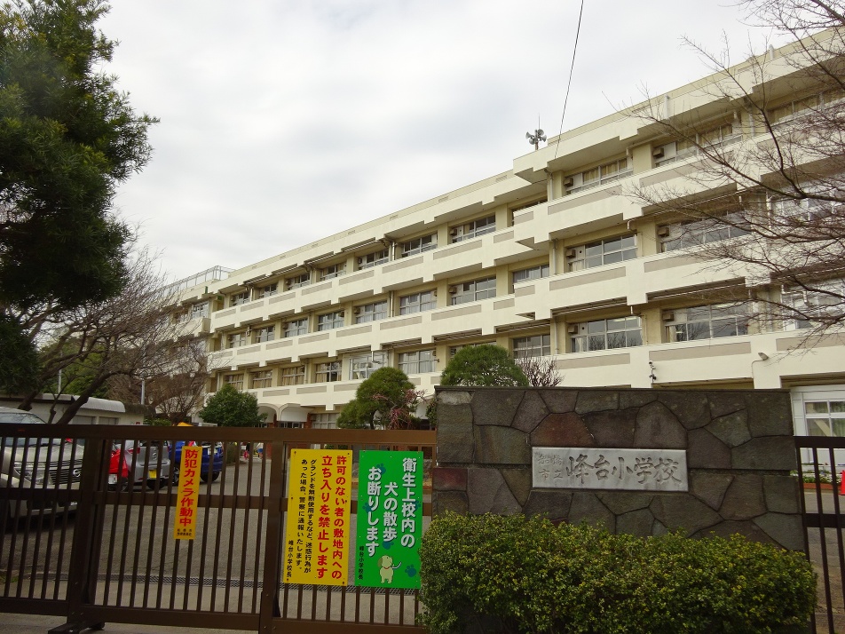 船橋市立峰台小学校 1400m 徒歩18分