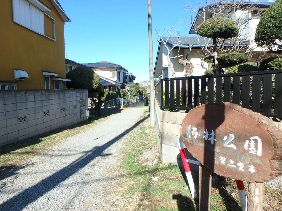 梅林公園 190m 徒歩3分