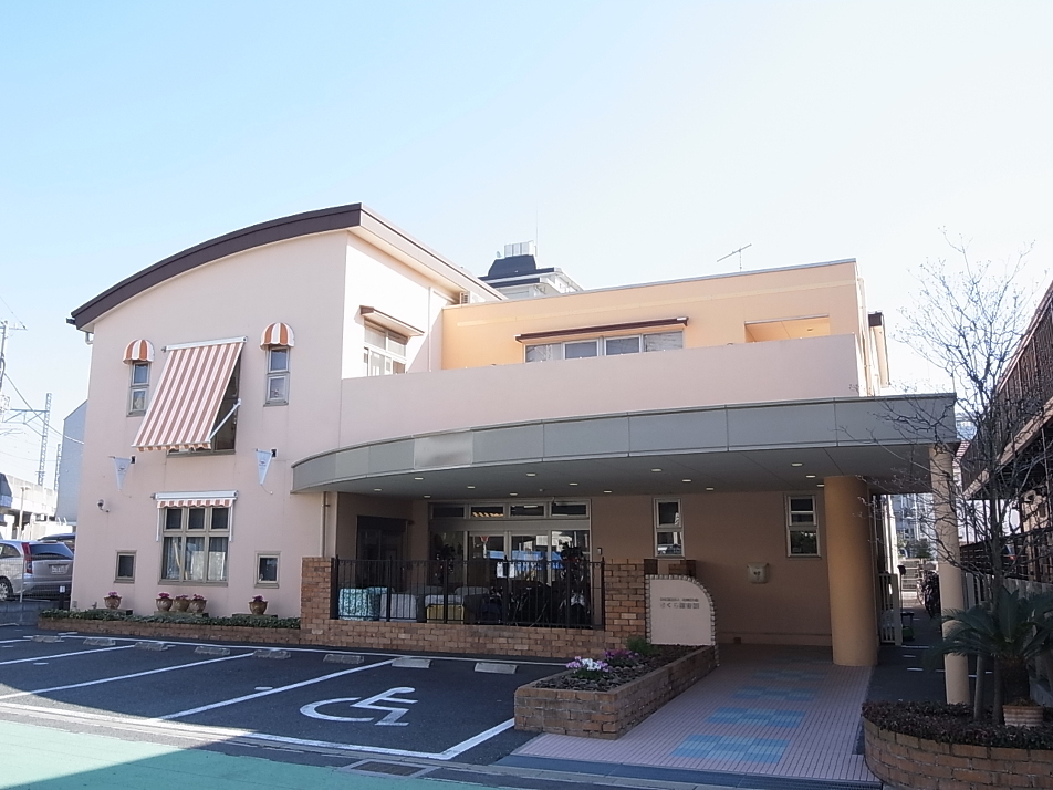 さくら保育園 430m 徒歩6分