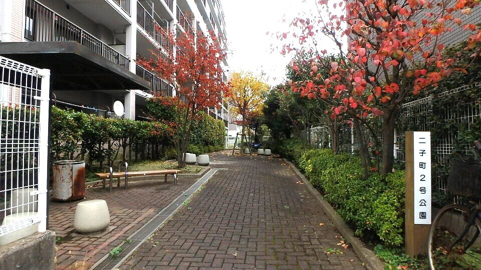 二子町2号公園 290m 徒歩4分