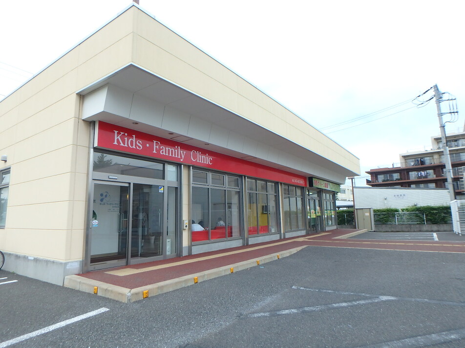 キッズファミリークリニック 530m 徒歩7分