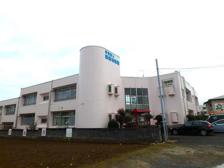 西船幼稚園 450m 徒歩5分