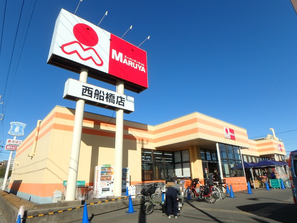 マルヤ西船店 660m 徒歩9分