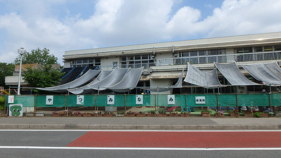 谷津南保育所 363m 徒歩5分