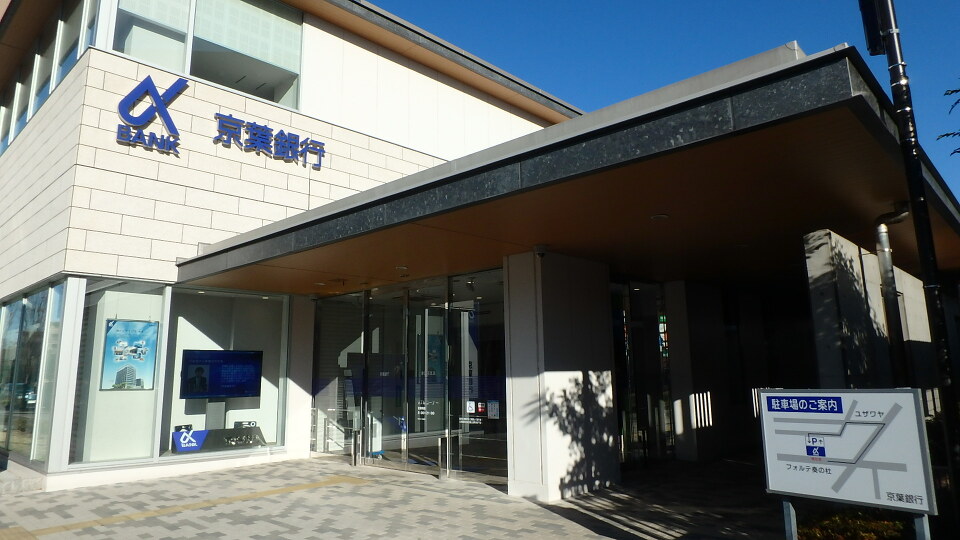 京葉銀行津田沼支店 450m 徒歩6分