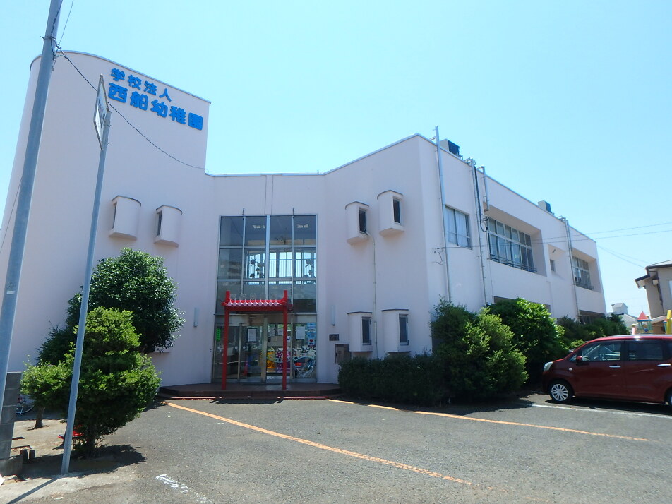 西船幼稚園 280m 徒歩3分