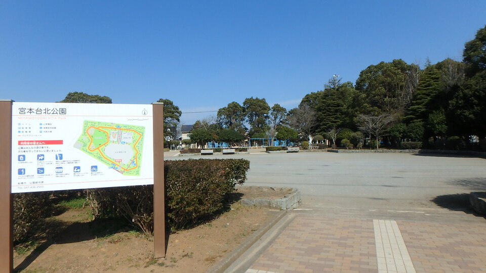 宮本台北公園 620m 徒歩8分