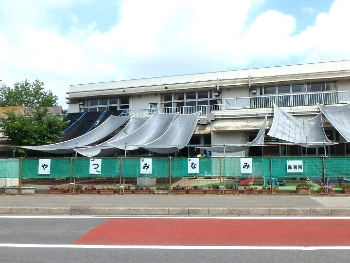 谷津南保育所 220m 徒歩3分