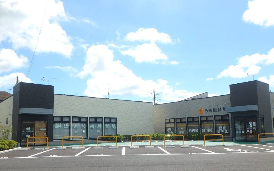 ほんだ内科醫院 めめ眼科 350m 徒歩5分