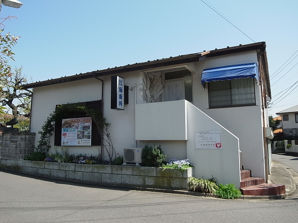 江海歯科医院 120m 徒歩2分