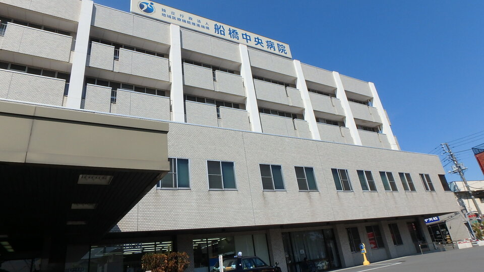 船橋中央病院 350m 徒歩5分