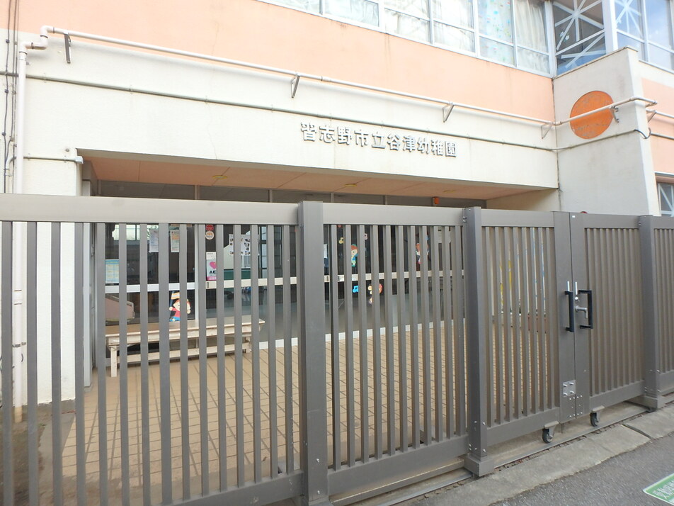 習志野市立谷津幼稚園 430m 徒歩6分