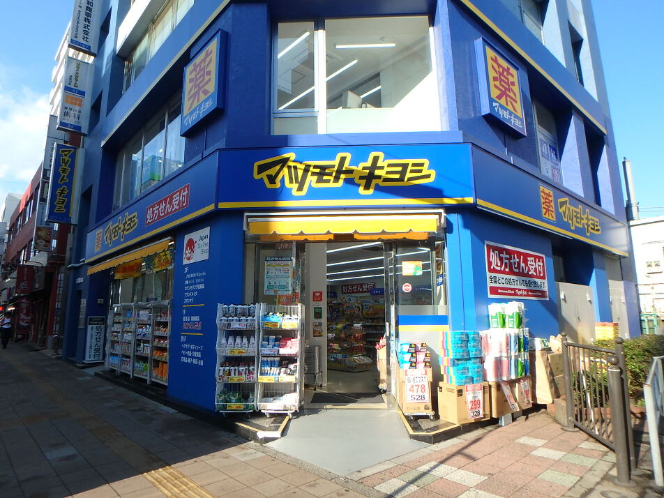 マツモトキヨシ 新津田沼駅前店 20m 徒歩1分