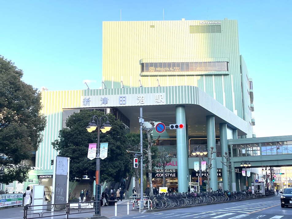 京成松戸線「新津田沼」駅 83m 徒歩1分