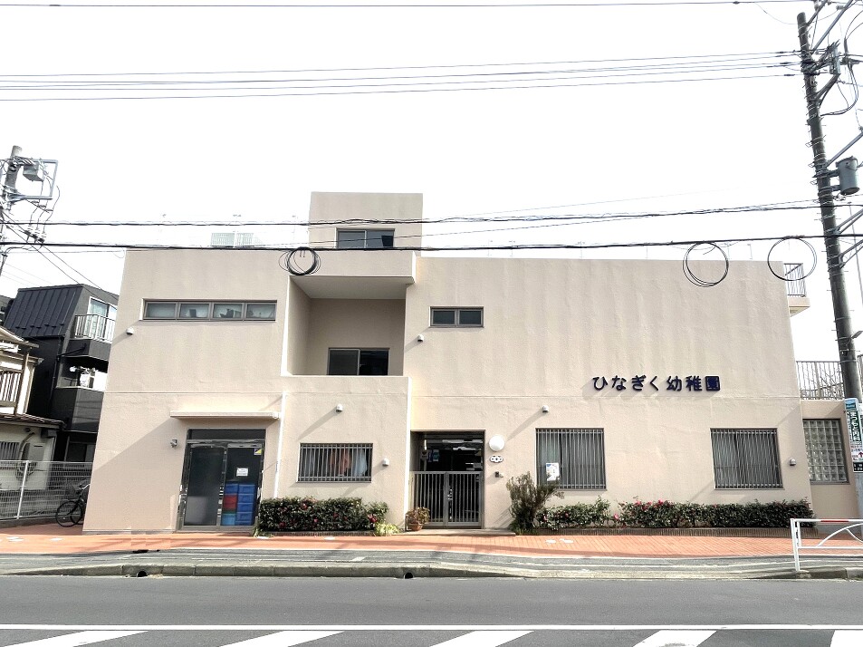 ひなぎく幼稚園 600m 徒歩8分