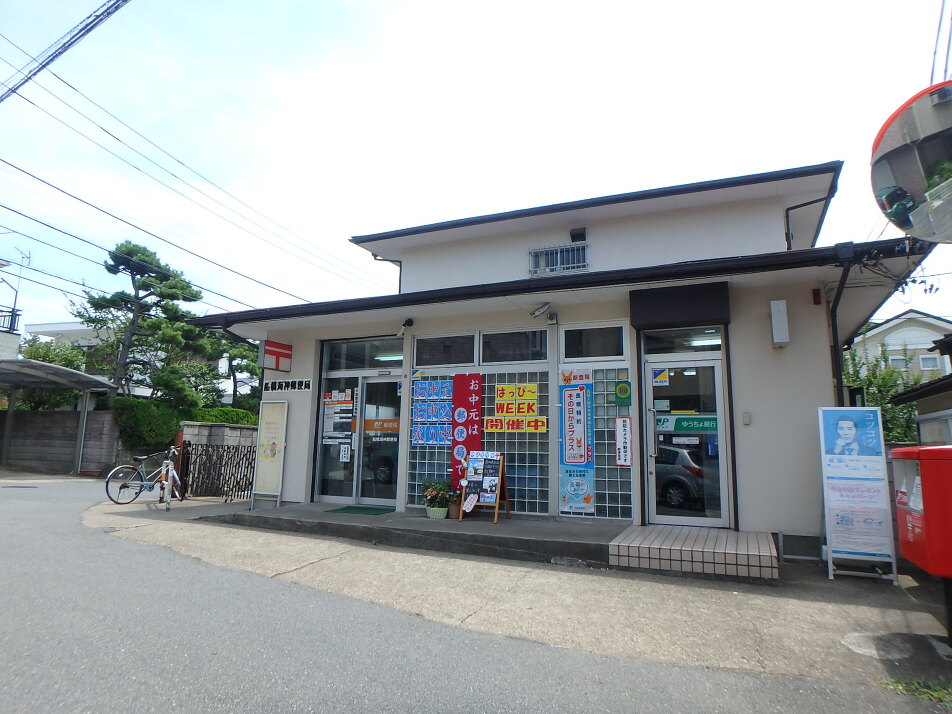 船橋海神郵便局 260m 徒歩4分