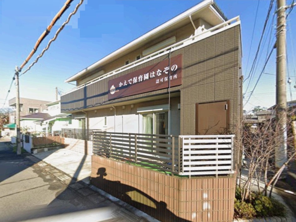 かえで保育園はなぞの 260m 徒歩4分