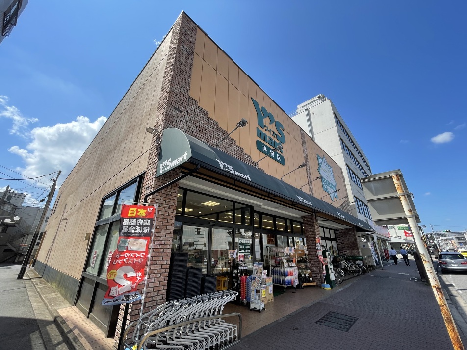 ワイズマート　実籾店 520m 徒歩7分