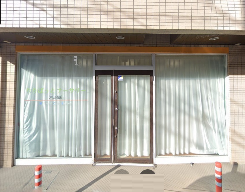 りりぱっとナーサリー津田沼園 140m 徒歩2分